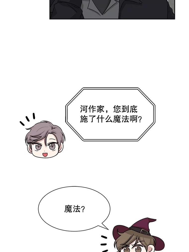 《通灵小说家》46.与女性交感 第44页