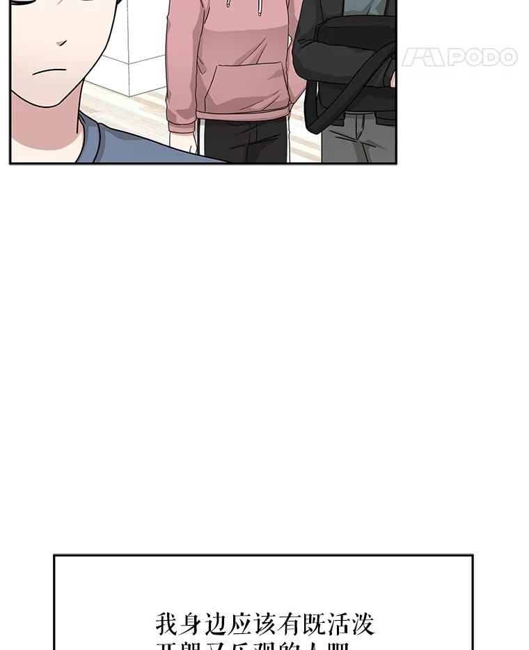 《通灵小说家》46.与女性交感 第76页