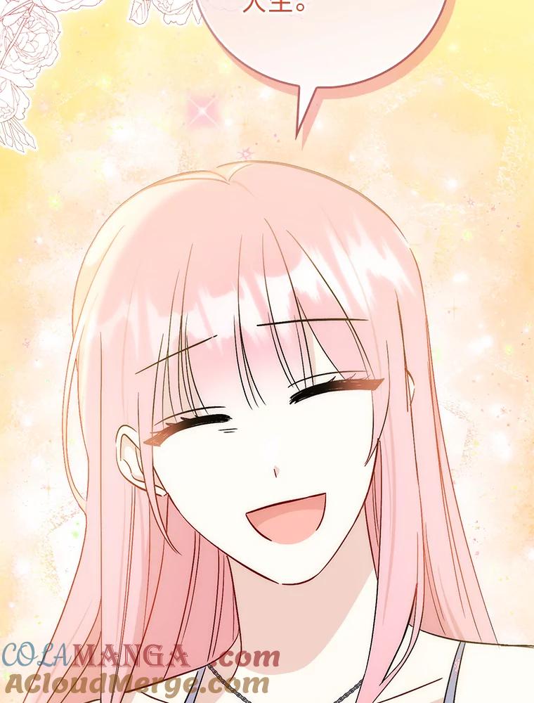 《成为短命女主的妹妹》46.痛苦的结局 第77页