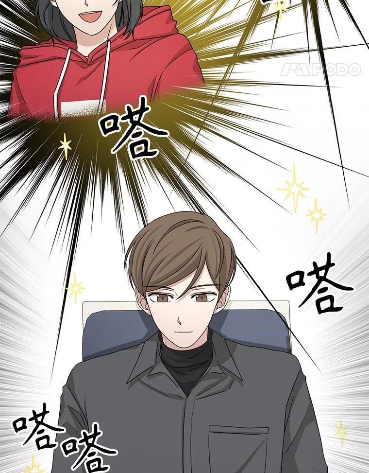 《通灵小说家》46.与女性交感 第12页