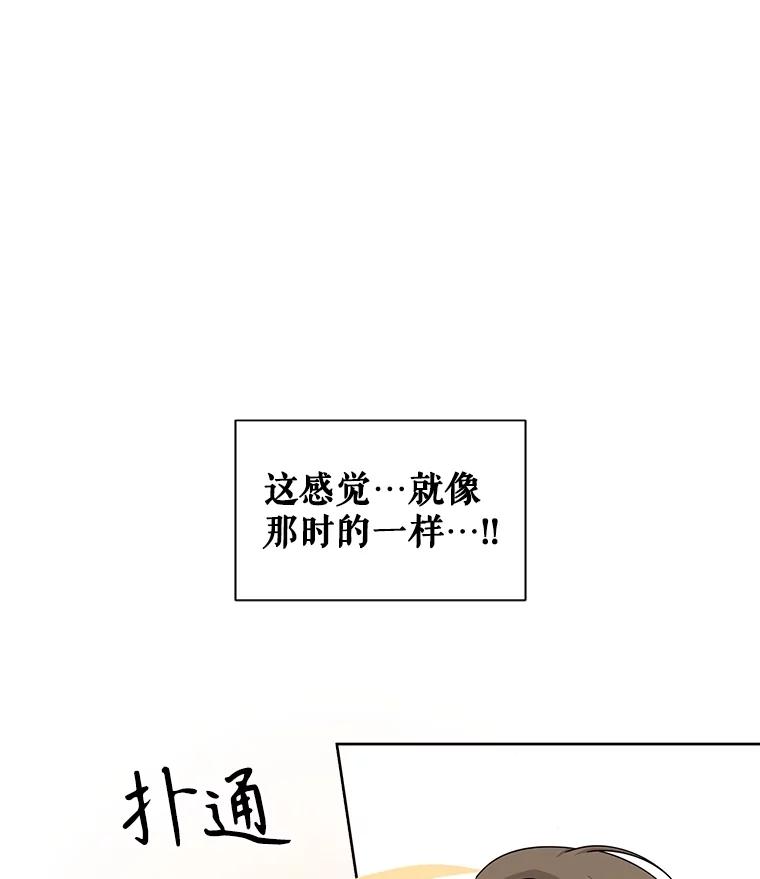 《通灵小说家》46.与女性交感 第2页