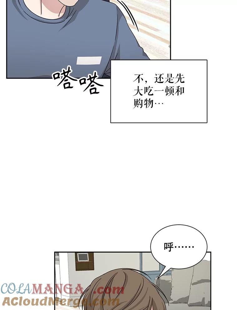 《通灵小说家》46.与女性交感 第65页