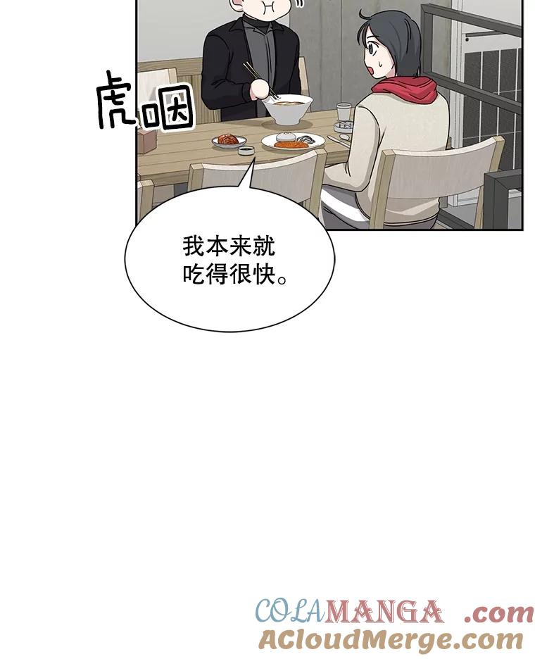 《通灵小说家》46.与女性交感 第41页