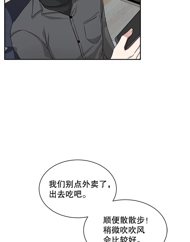 《通灵小说家》46.与女性交感 第30页