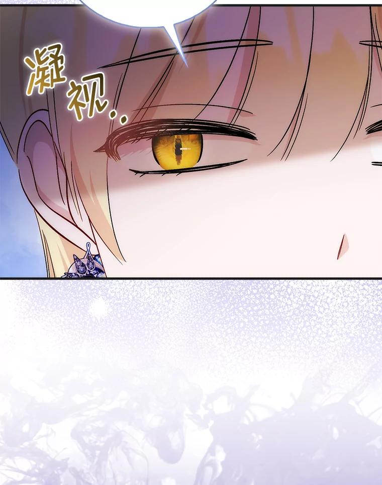 《成为短命女主的妹妹》46.痛苦的结局 第116页