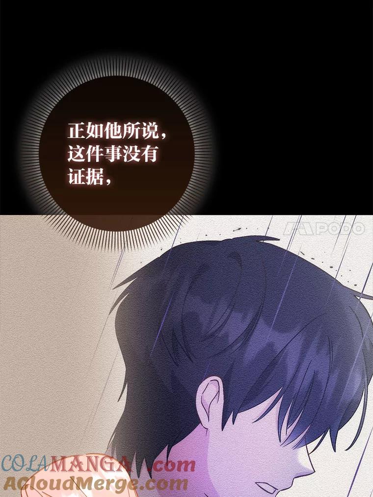 《成为短命女主的妹妹》46.痛苦的结局 第33页