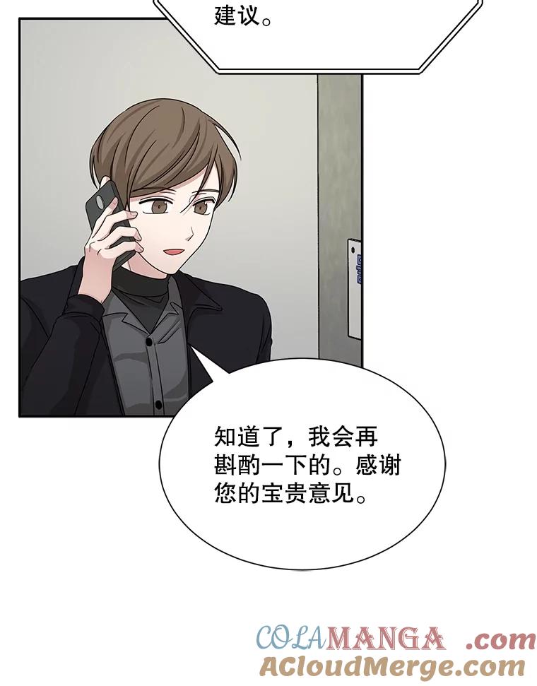 《通灵小说家》46.与女性交感 第53页