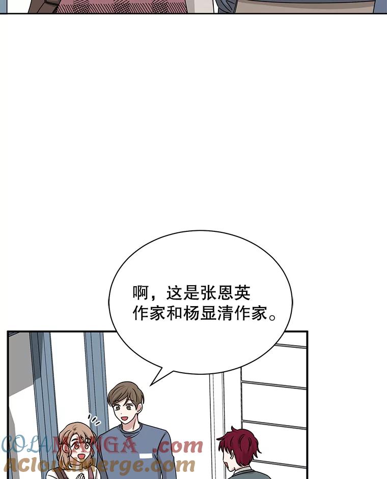 《通灵小说家》46.与女性交感 第85页