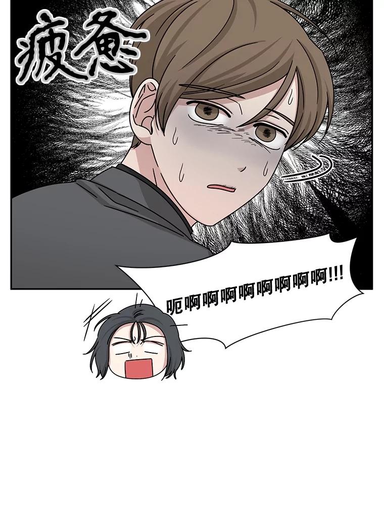 《通灵小说家》46.与女性交感 第23页