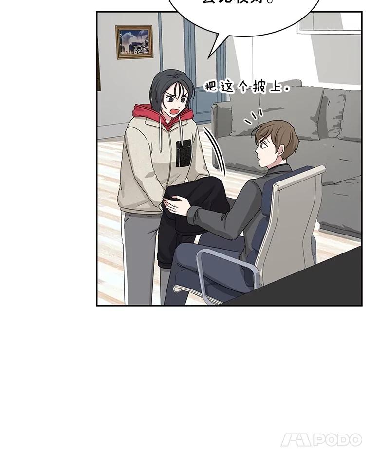 《通灵小说家》46.与女性交感 第31页