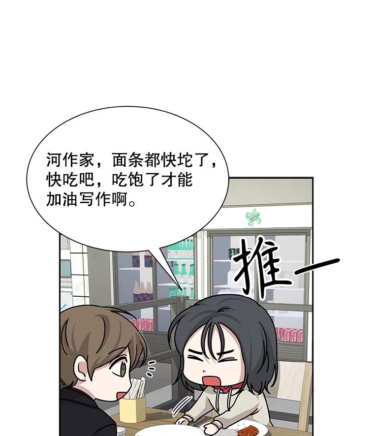 《通灵小说家》46.与女性交感 第56页