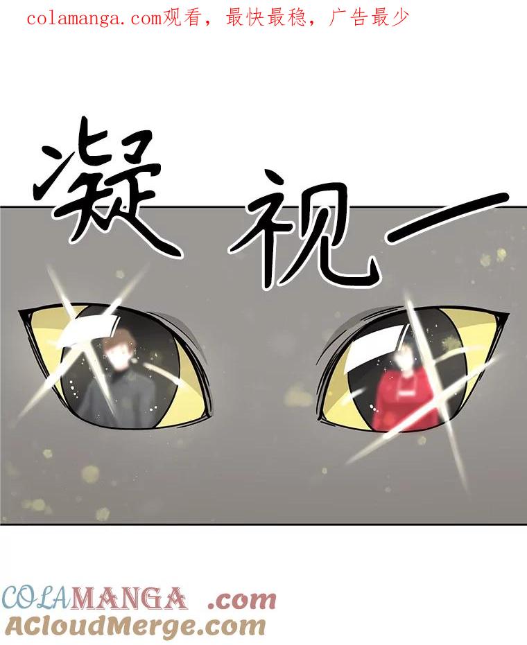 《通灵小说家》46.与女性交感 第1页