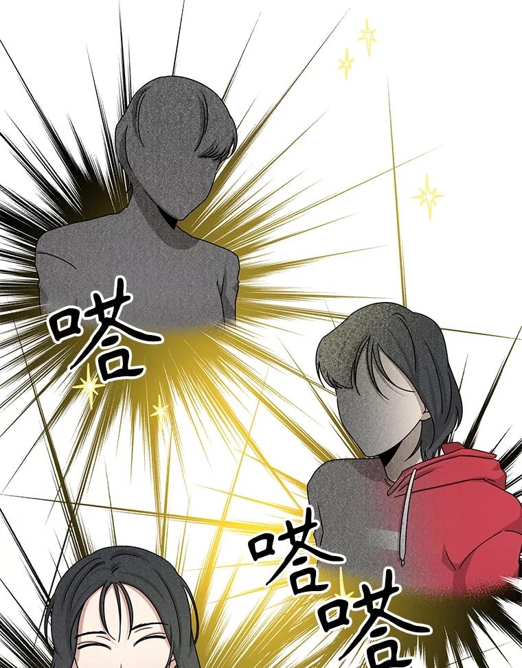 《通灵小说家》46.与女性交感 第11页