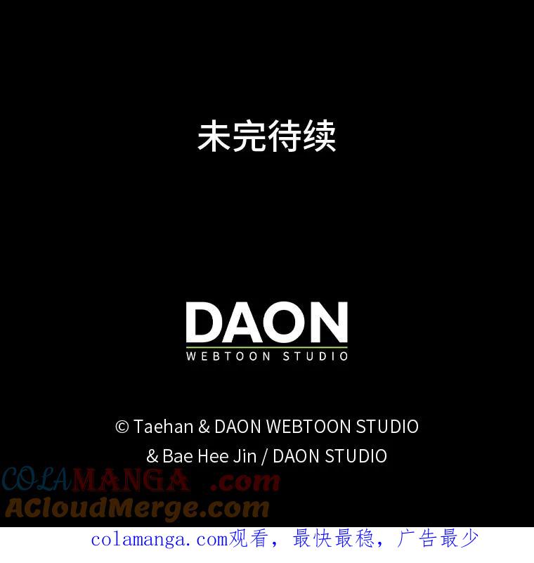 《成为短命女主的妹妹》46.痛苦的结局 第125页