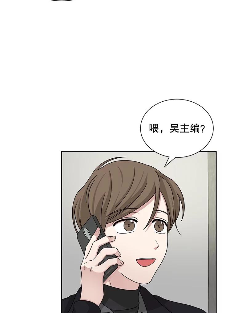 《通灵小说家》46.与女性交感 第43页