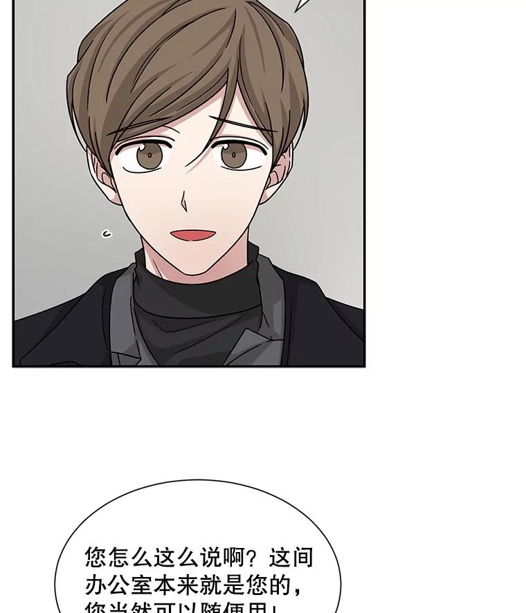 《通灵小说家》46.与女性交感 第58页