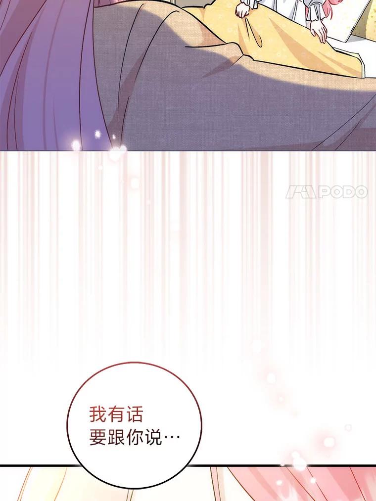 《成为短命女主的妹妹》46.痛苦的结局 第7页