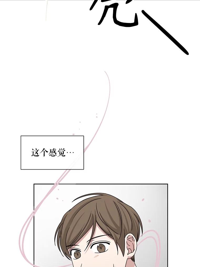 《通灵小说家》46.与女性交感 第95页
