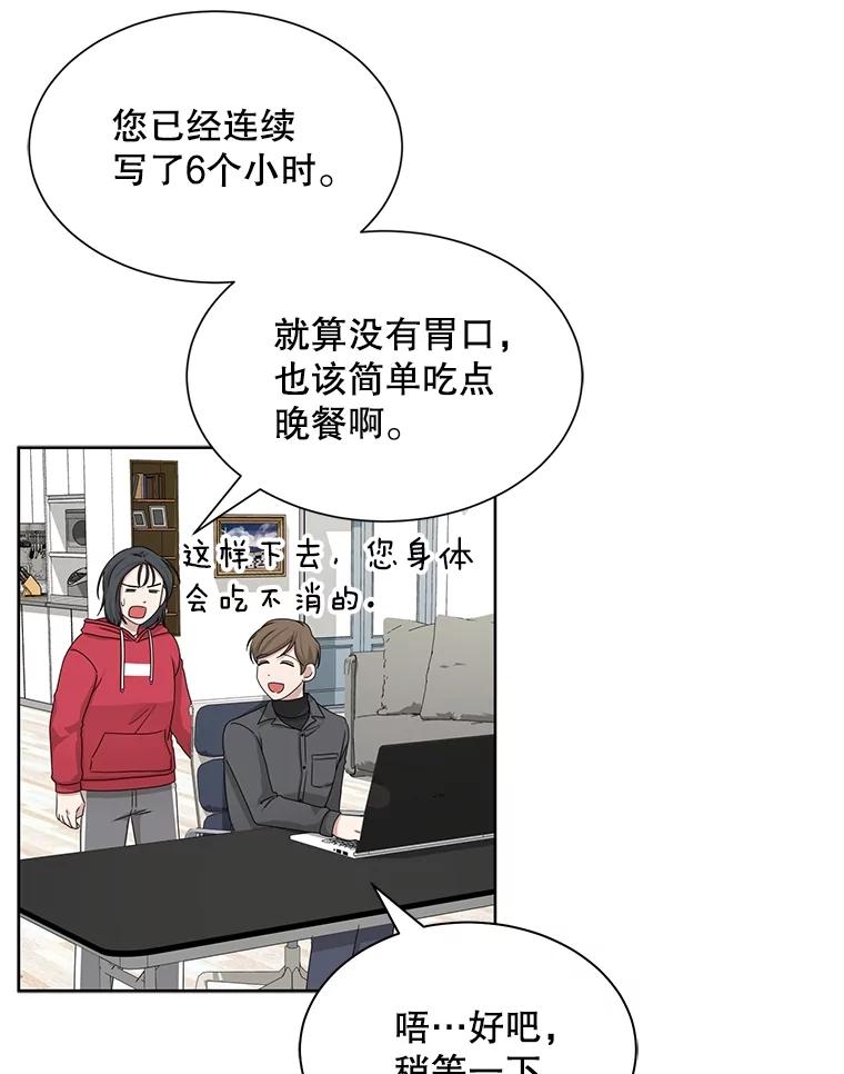 《通灵小说家》46.与女性交感 第27页