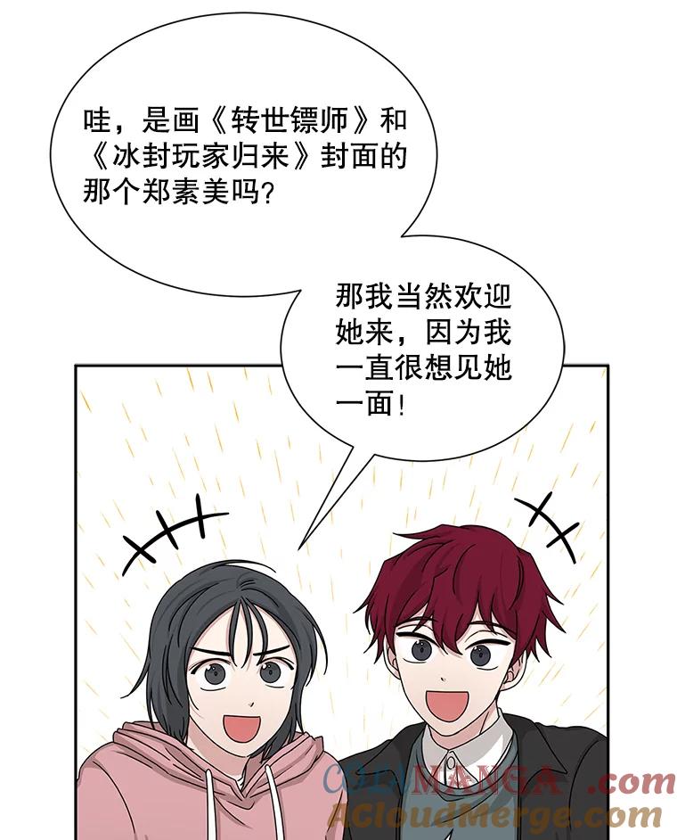 《通灵小说家》46.与女性交感 第81页