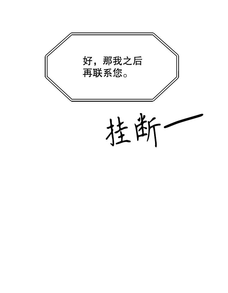 《通灵小说家》46.与女性交感 第54页