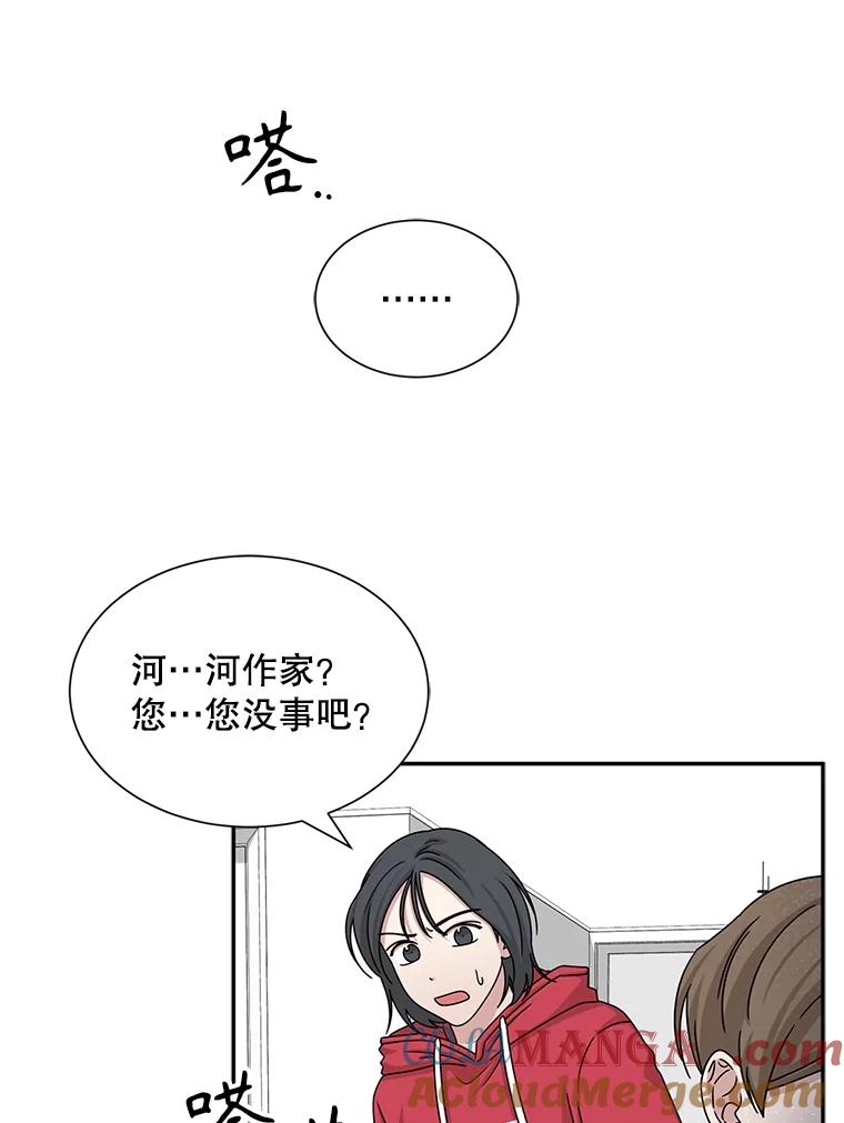《通灵小说家》46.与女性交感 第21页