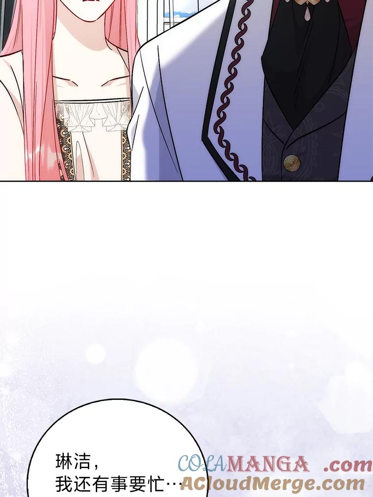 《成为短命女主的妹妹》47.谎言 第25页