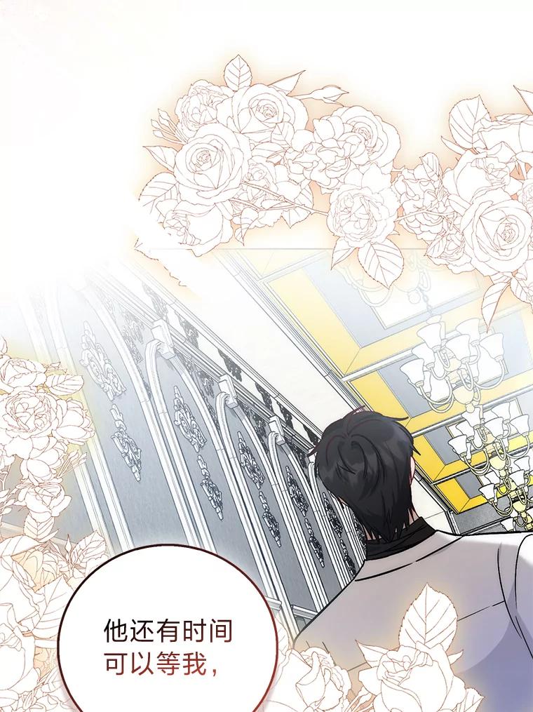 《成为短命女主的妹妹》47.谎言 第32页