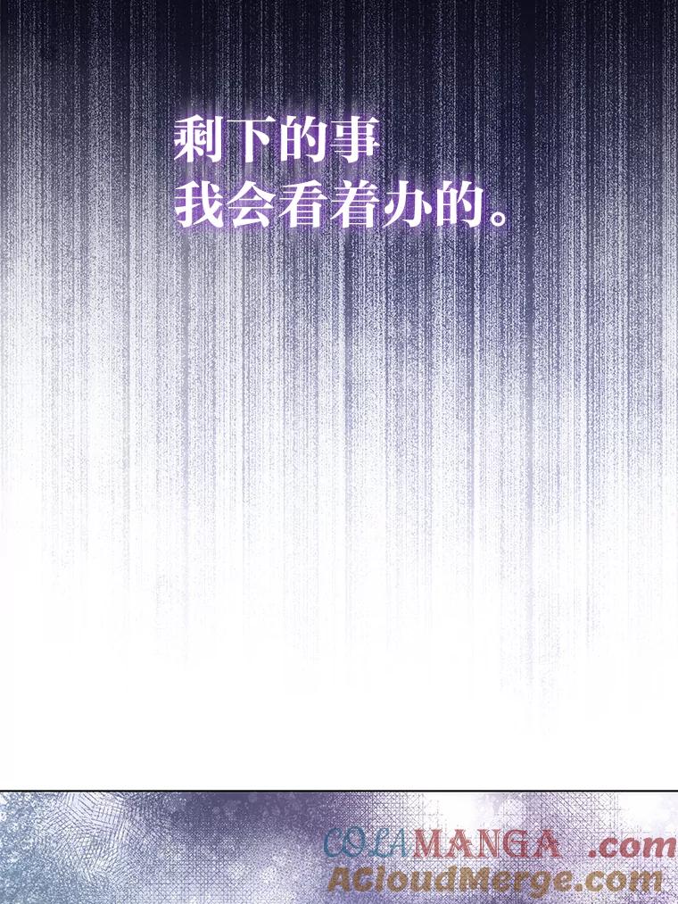 《成为短命女主的妹妹》47.谎言 第81页
