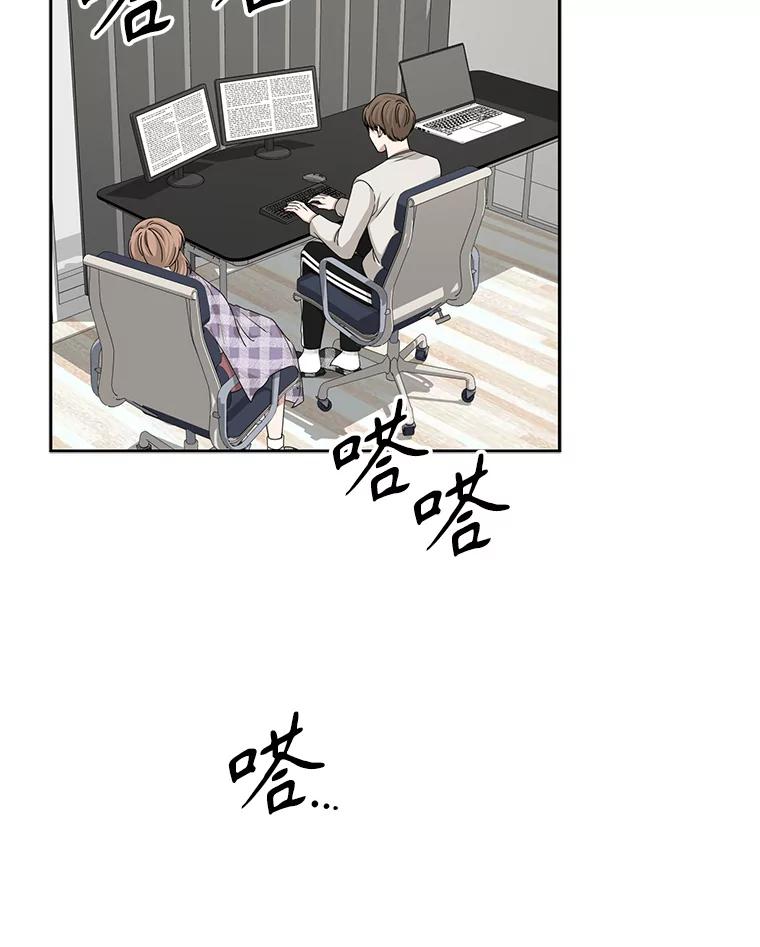 《通灵小说家》47.偶遇秀熙 第51页