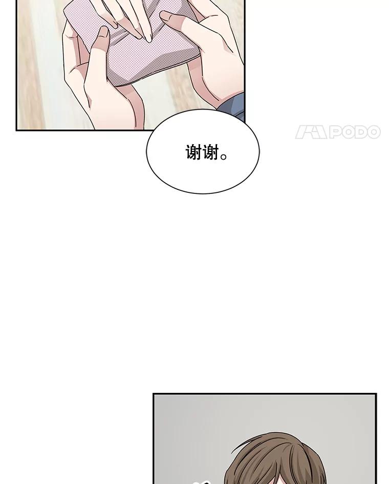 《通灵小说家》47.偶遇秀熙 第33页