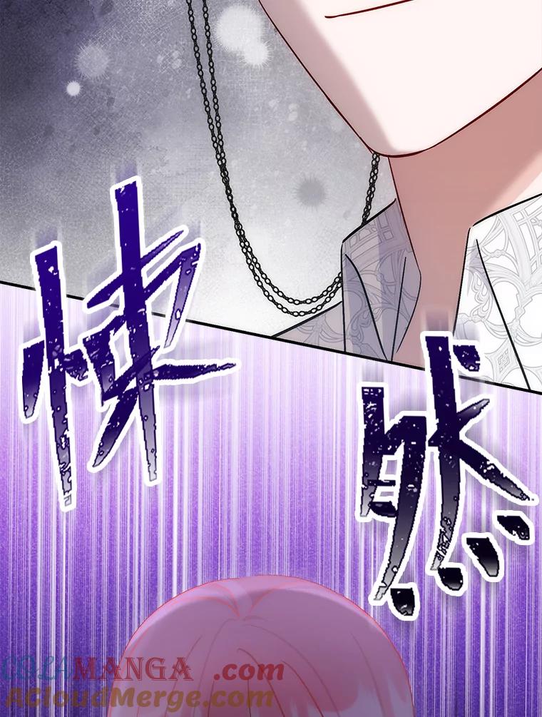 《成为短命女主的妹妹》47.谎言 第93页