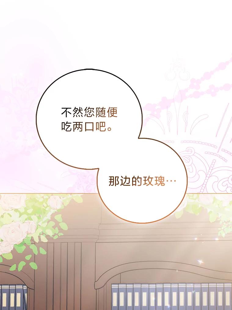 《成为短命女主的妹妹》47.谎言 第104页