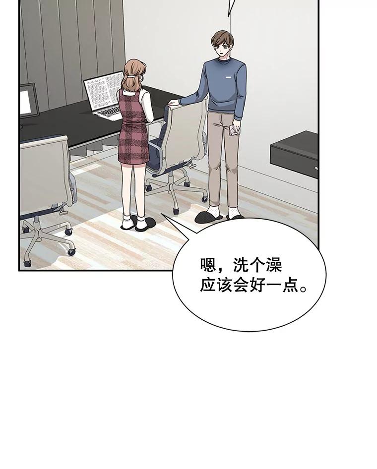 《通灵小说家》47.偶遇秀熙 第35页