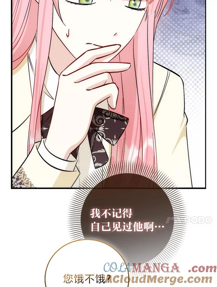 《成为短命女主的妹妹》47.谎言 第101页