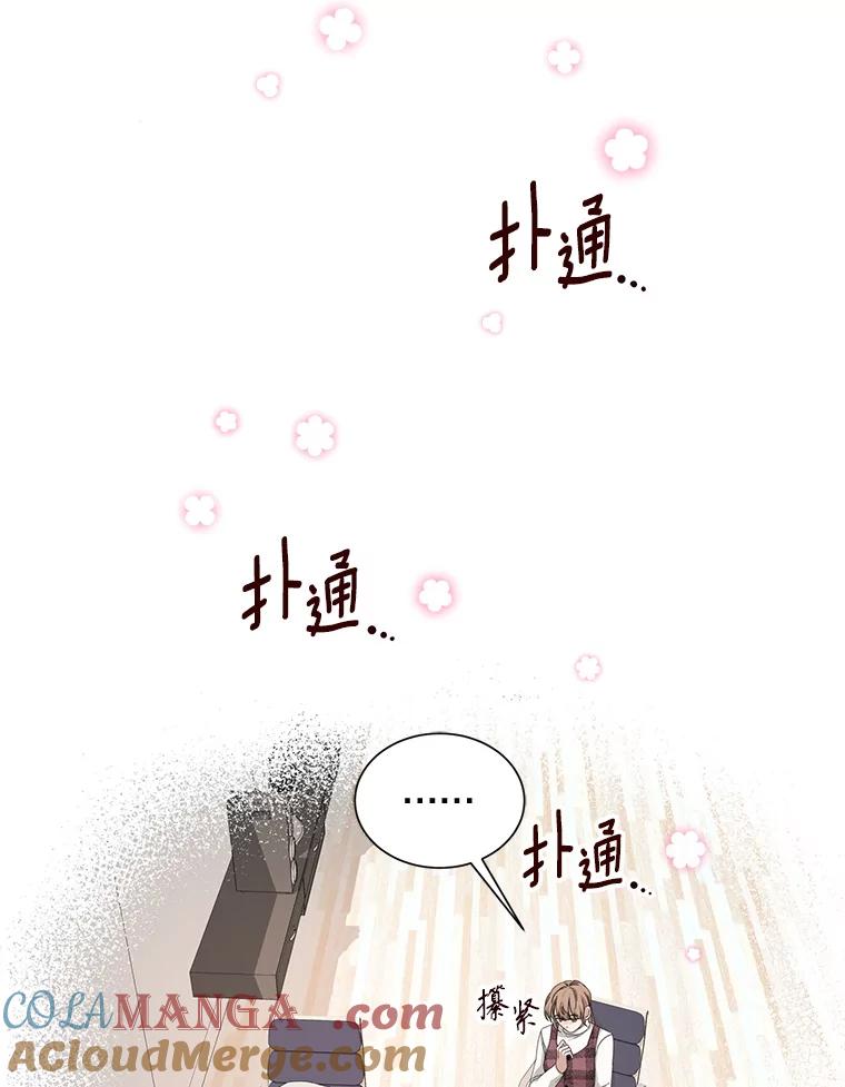 《通灵小说家》47.偶遇秀熙 第64页