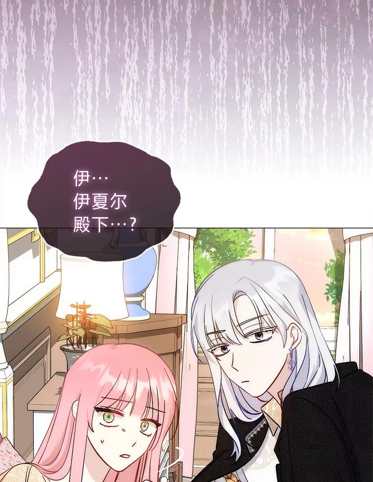 《成为短命女主的妹妹》47.谎言 第64页