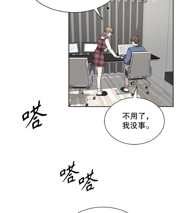 《通灵小说家》47.偶遇秀熙 第24页