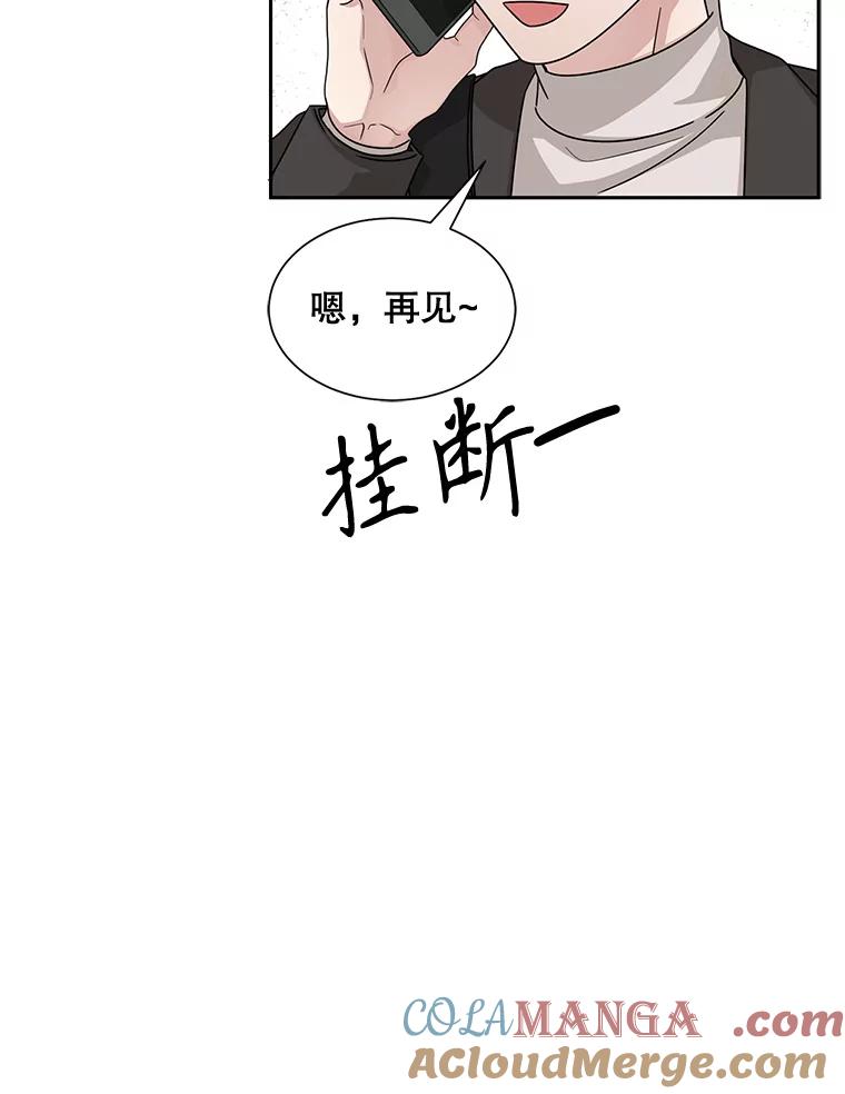 《通灵小说家》47.偶遇秀熙 第70页