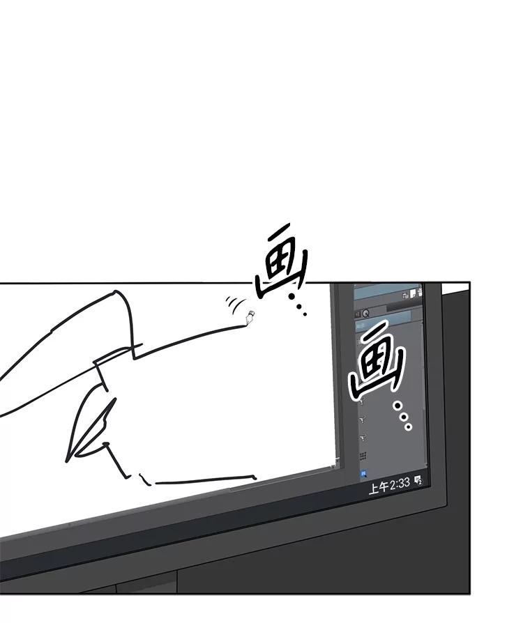 《通灵小说家》47.偶遇秀熙 第14页
