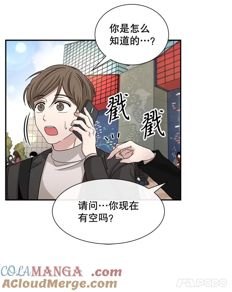 《通灵小说家》47.偶遇秀熙 第94页