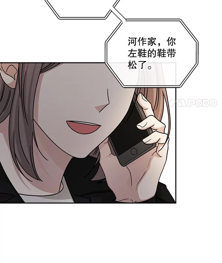 《通灵小说家》47.偶遇秀熙 第90页