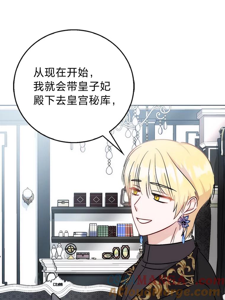 《成为短命女主的妹妹》47.谎言 第21页