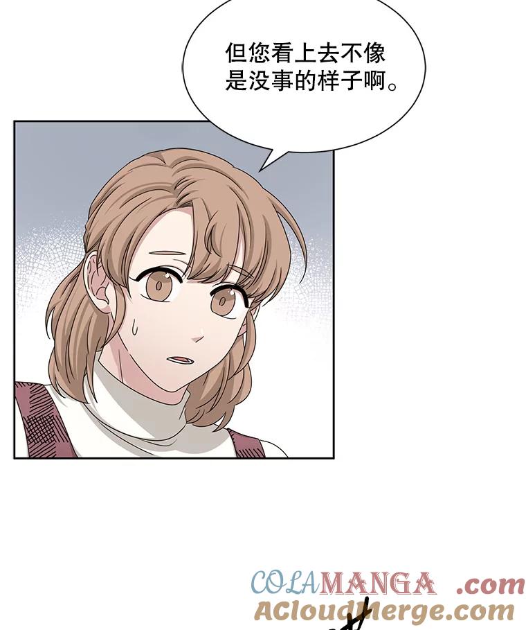《通灵小说家》47.偶遇秀熙 第25页