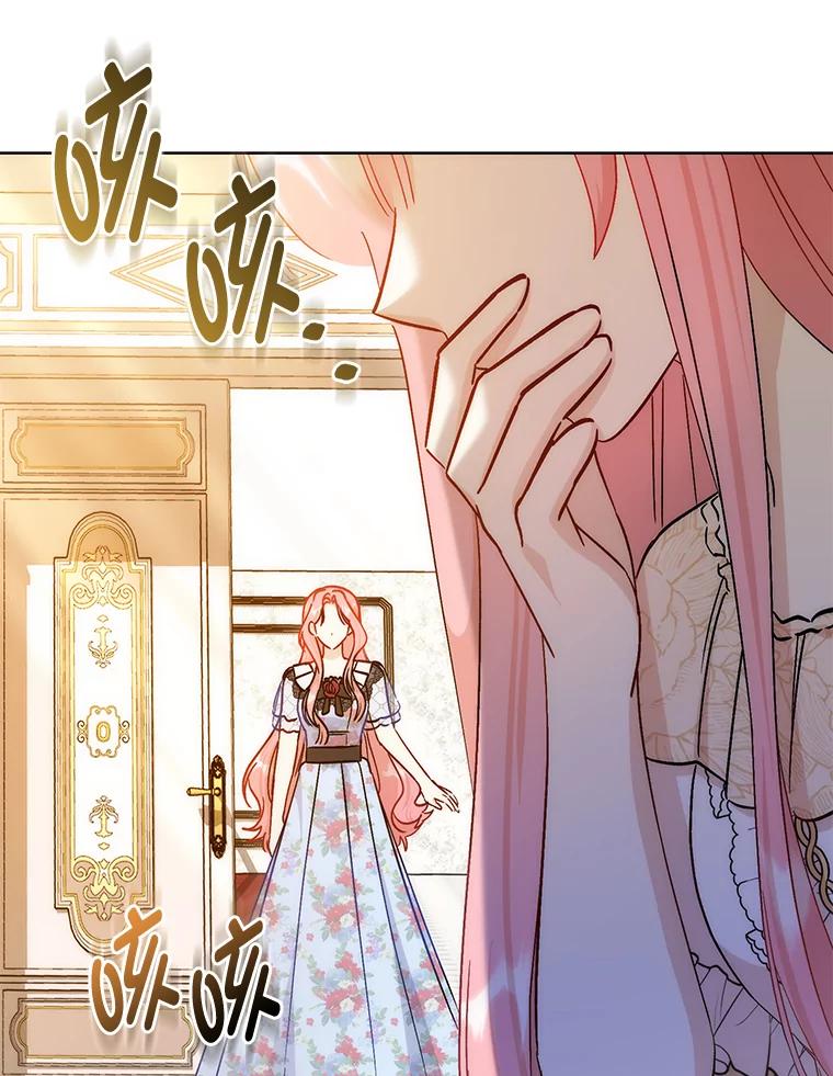 《成为短命女主的妹妹》47.谎言 第60页
