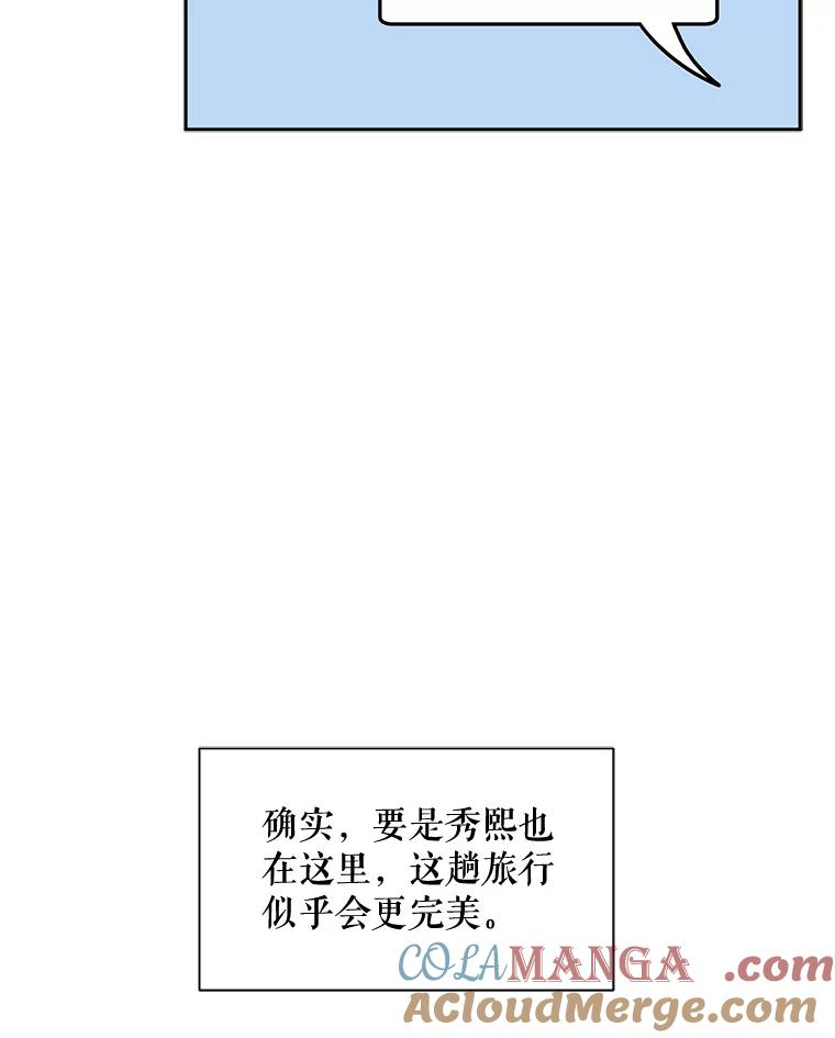 《通灵小说家》47.偶遇秀熙 第82页