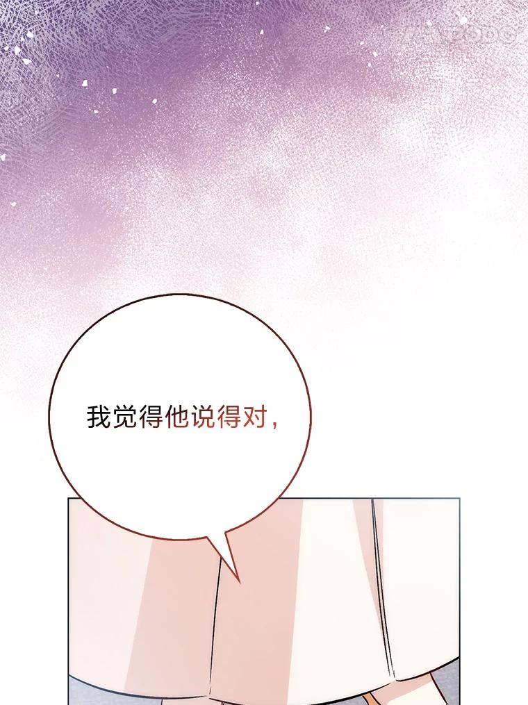 《成为短命女主的妹妹》47.谎言 第30页