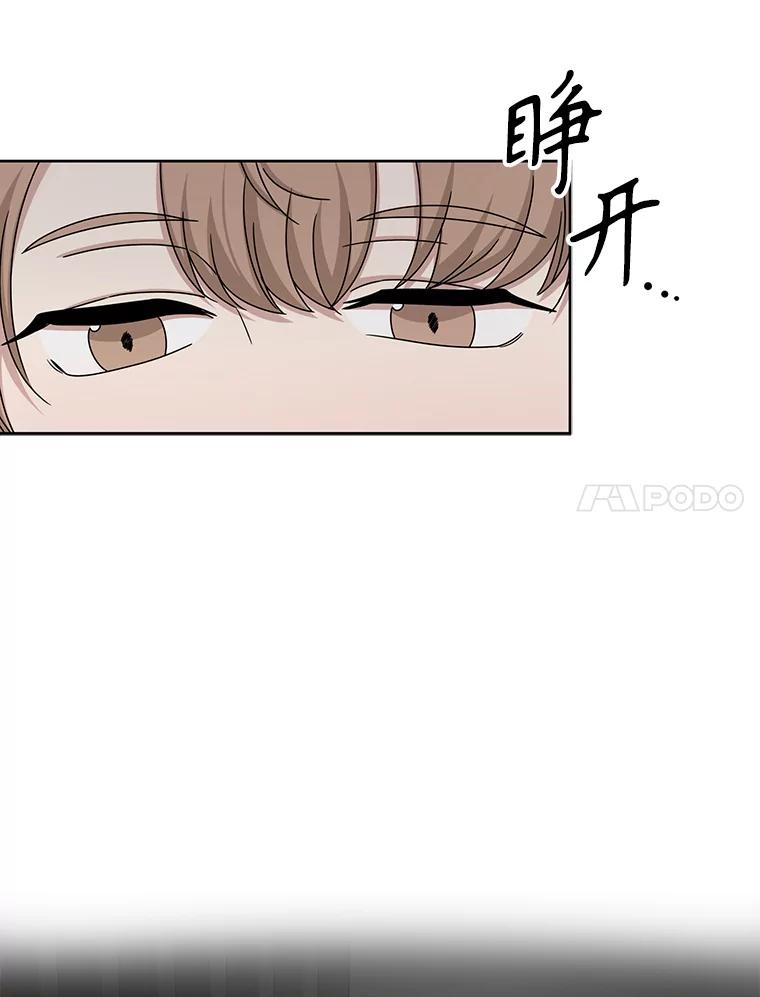 《通灵小说家》47.偶遇秀熙 第53页