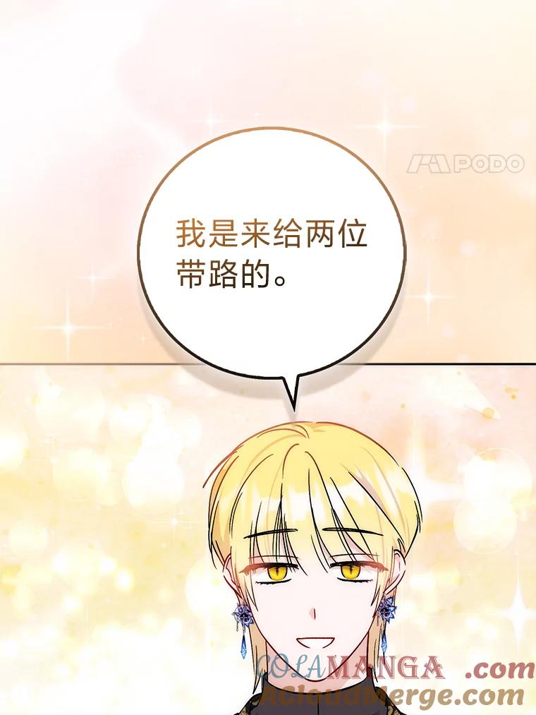 《成为短命女主的妹妹》47.谎言 第17页