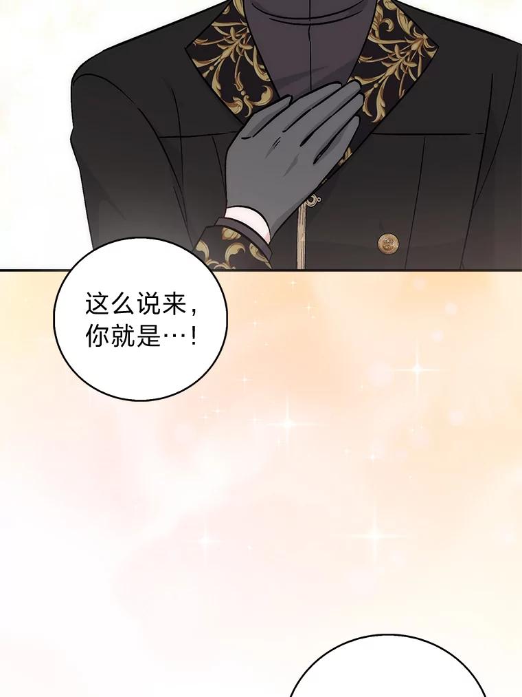 《成为短命女主的妹妹》47.谎言 第18页